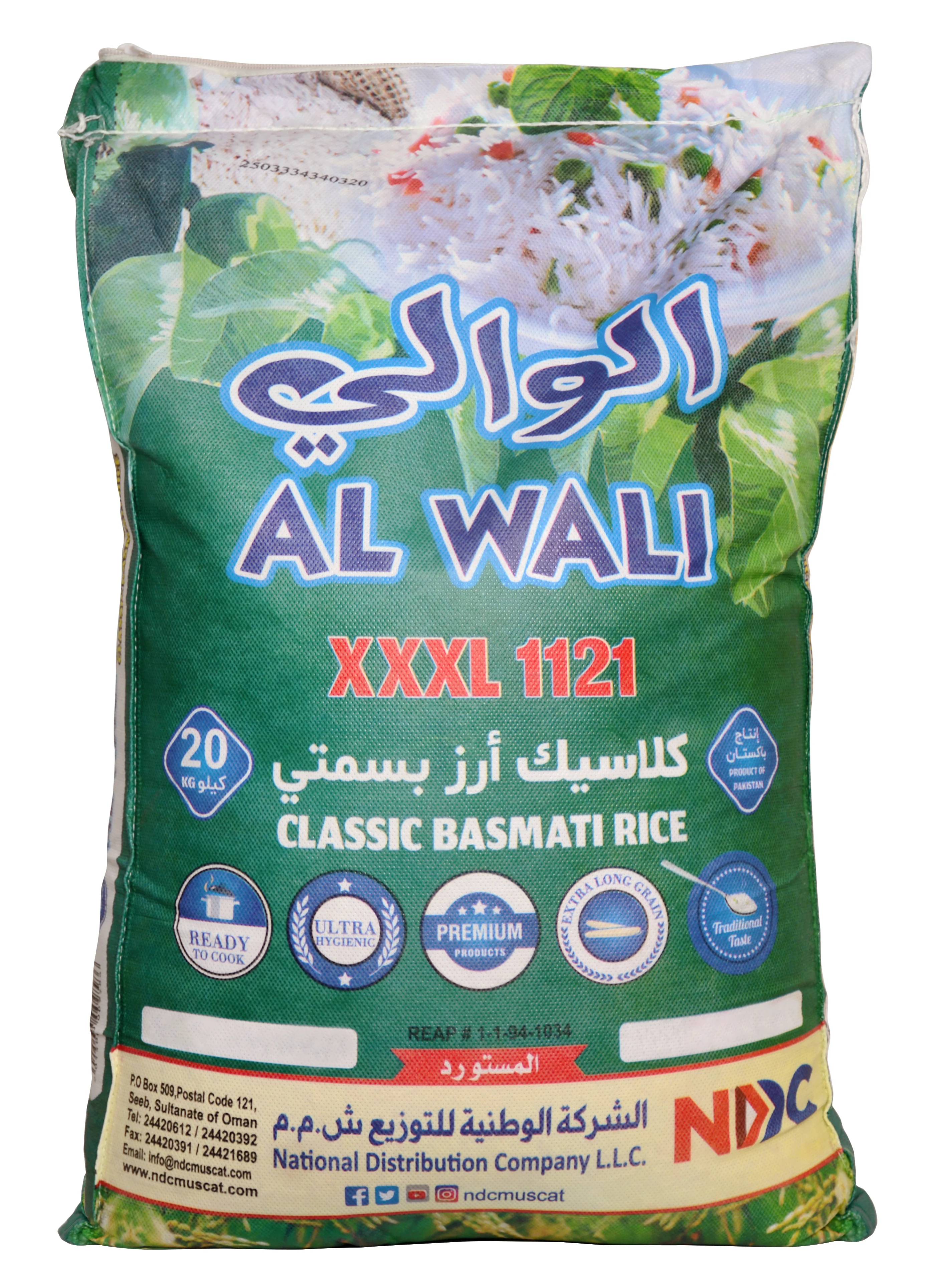 Al Wali Classic Basmati Rice XXL 1121 20Kg Bag product gallery image 2